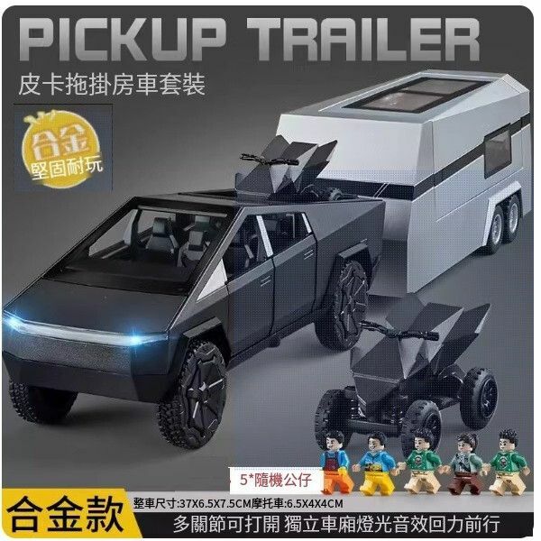 熱推大號特斯拉皮卡車模房車玩具車【黑色特斯拉皮卡8件套】