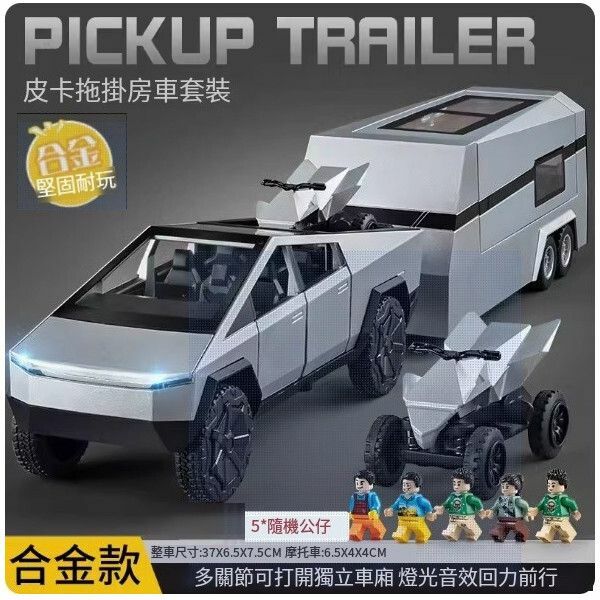 熱推大號特斯拉皮卡車模房車玩具車【銀色特斯拉皮卡8件套】