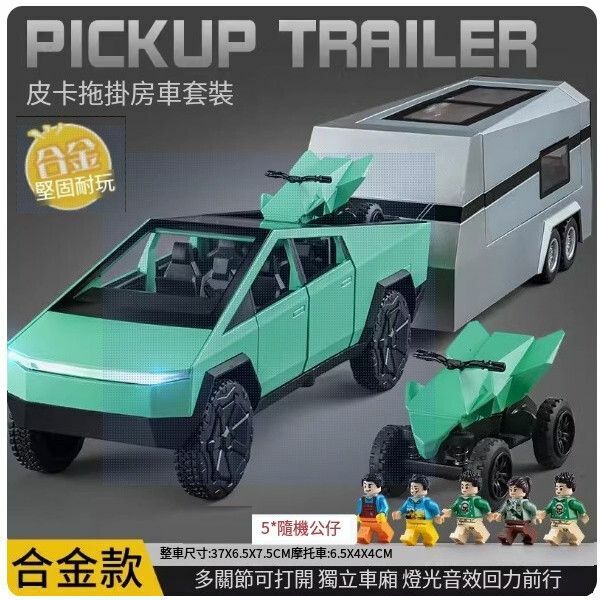 熱推大號特斯拉皮卡車模房車玩具車【綠色特斯拉皮卡8件套】