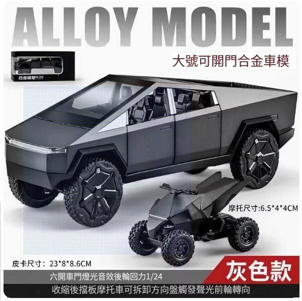 熱推大號特斯拉皮卡車模房車玩具車【超大號特斯拉皮卡帶摩托車-灰色】