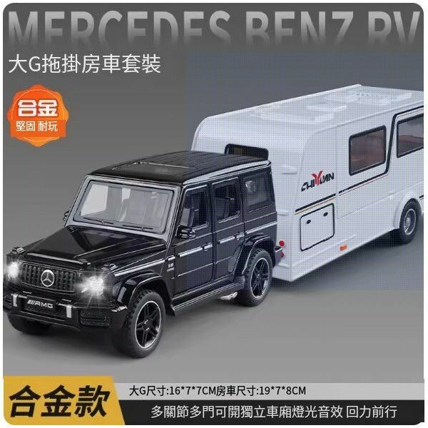熱推大號特斯拉皮卡車模房車玩具車【合金大G-黑色+房車套裝】