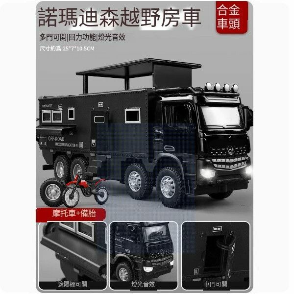 熱推大號特斯拉皮卡車模房車玩具車【諾瑪迪森房車黑】