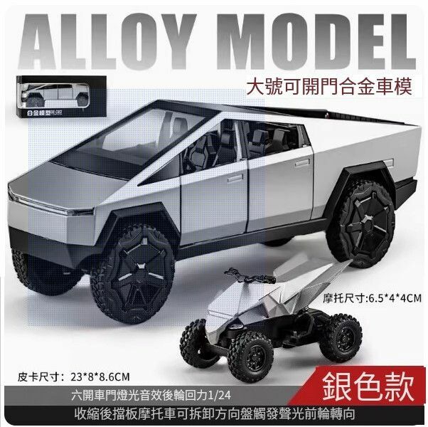 熱推大號特斯拉皮卡車模房車玩具車【超大號特斯拉皮卡帶摩托車-銀色】
