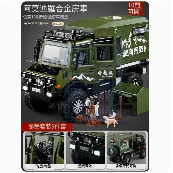 熱推大號特斯拉皮卡車模房車玩具車【合金阿莫迪羅房車-綠】