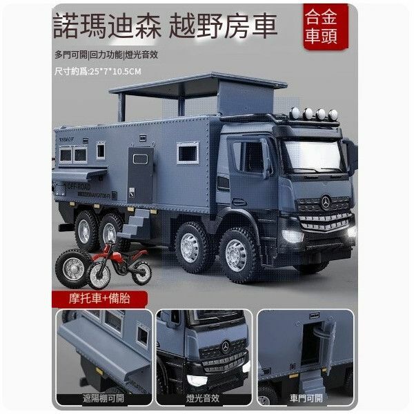 熱推大號特斯拉皮卡車模房車玩具車【諾瑪迪森房車灰】