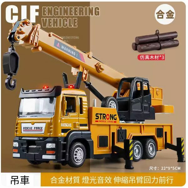 熱推超大號合金吊車玩具【大號合金款吊車】