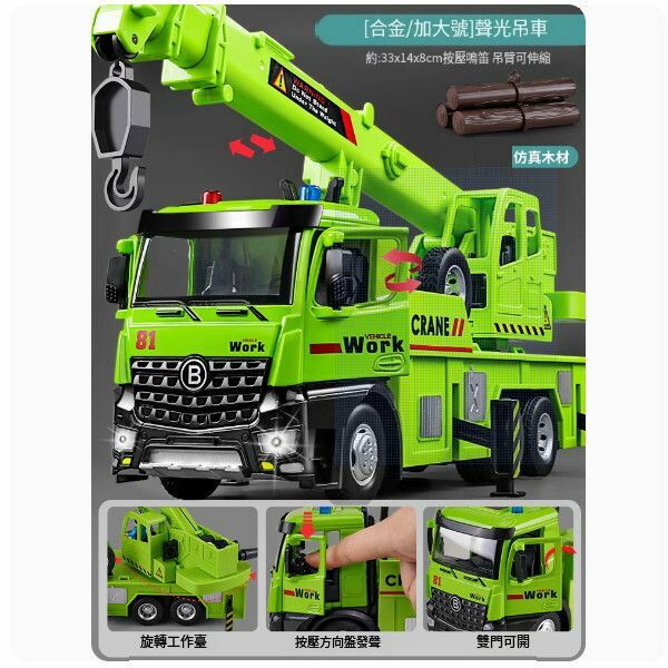 熱推超大號合金吊車玩具【超大號合金綠色吊車】