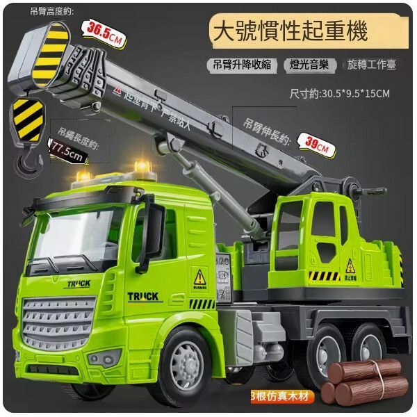 熱推超大號合金吊車玩具【大號綠色吊車- （塑膠款）】