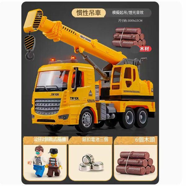 熱推超大號合金吊車玩具【大號吊車玩具套裝】