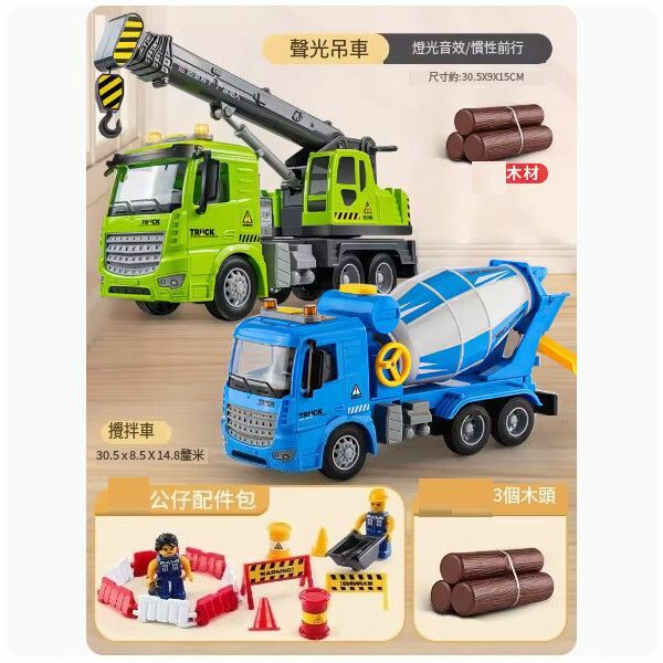 熱推超大號合金吊車玩具【[塑膠款]  大號綠色吊車+攪拌車】