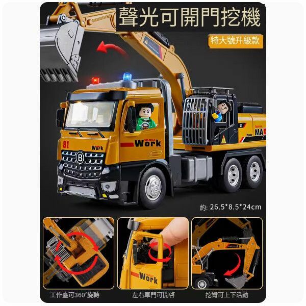 熱推超大號合金吊車玩具【超大號聲光挖機】