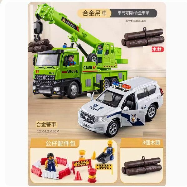 熱推超大號合金吊車玩具【超大號合金款吊車豪華套裝】