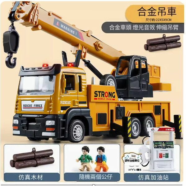熱推超大號合金吊車玩具【合金吊車+加油站套裝】