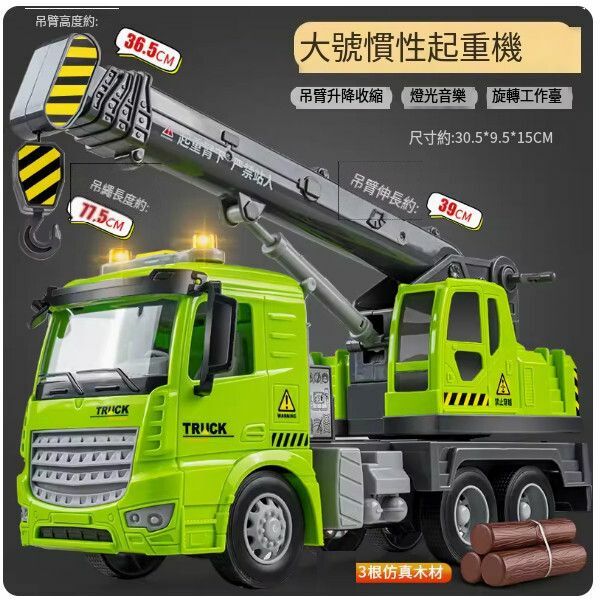 熱推超大號合金吊車玩具【大號綠色吊車】