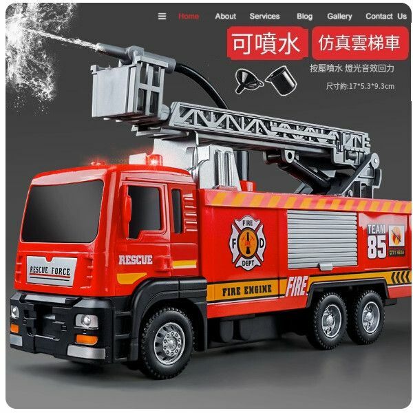 熱推噴霧車模型兒童灑水車消防車汽車玩具【消防雲梯車女可噴水[塑膠款 ]】