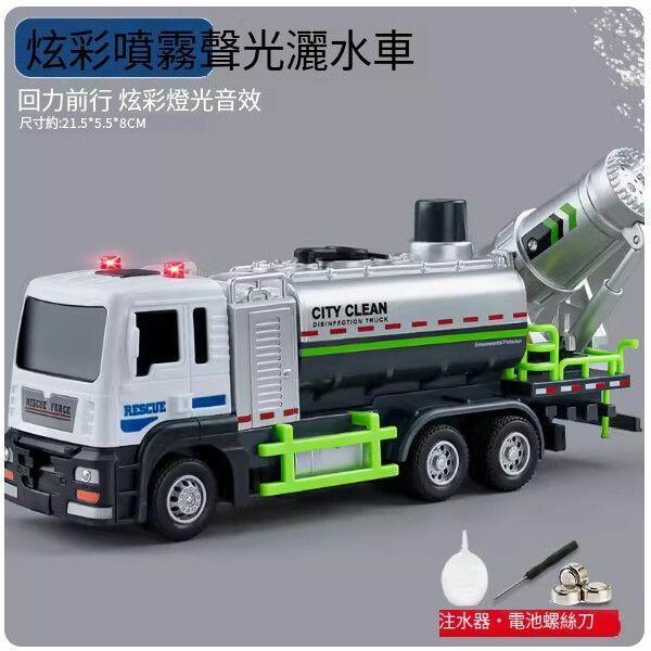 熱推噴霧車模型兒童灑水車消防車汽車玩具【[塑膠款] 大號噴水車】
