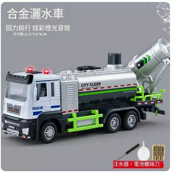 熱推噴霧車模型兒童灑水車消防車汽車玩具【大號合金版[噴水車]】