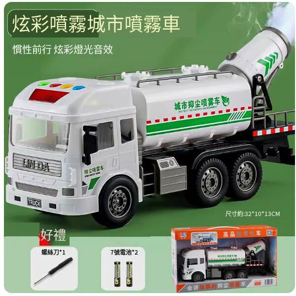 熱推噴霧車模型兒童灑水車消防車汽車玩具【[塑膠款]超大號噴霧車綠色可噴霧】