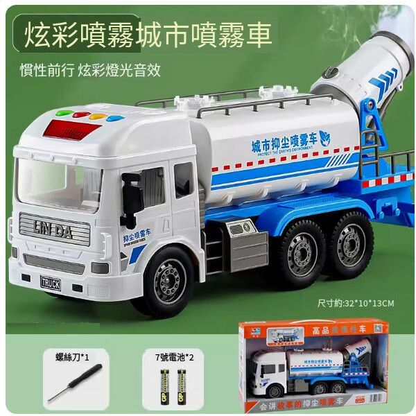 熱推噴霧車模型兒童灑水車消防車汽車玩具【[塑膠款] 超大號噴霧車藍色可噴霧】