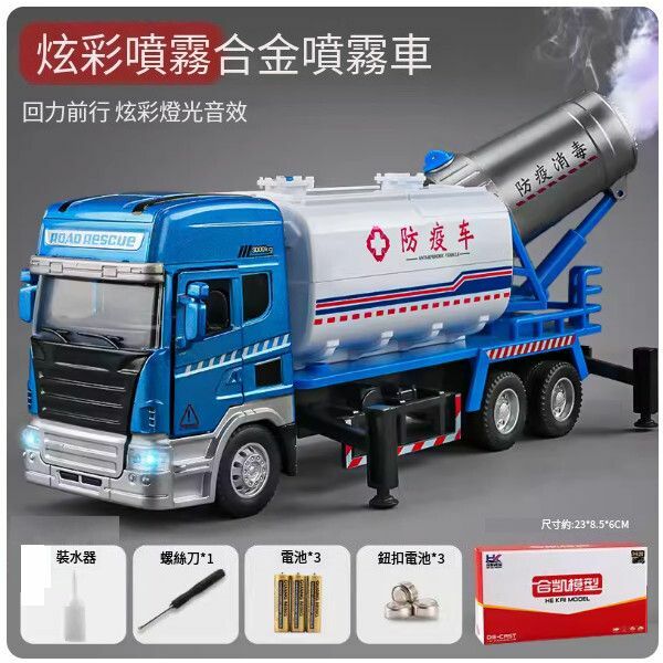 熱推噴霧車模型兒童灑水車消防車汽車玩具【大號噴霧車玩具-藍色】