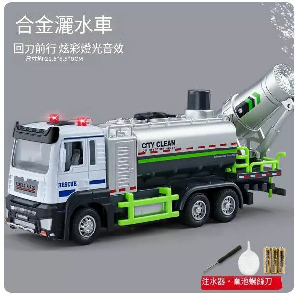 熱推噴霧車模型兒童灑水車消防車汽車玩具【大號合金版[噴水車 ]】