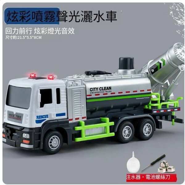 熱推噴霧車模型兒童灑水車消防車汽車玩具【[塑膠款]大號噴水車】