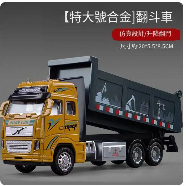 熱推大號合金翻鬥車玩具【合金翻鬥車-黃色】
