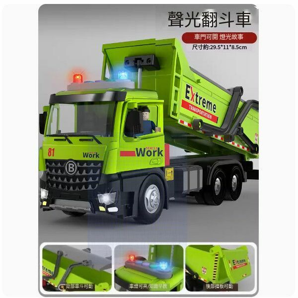 熱推大號合金翻鬥車玩具【[聲光可開門]超大號翻鬥車--綠色】