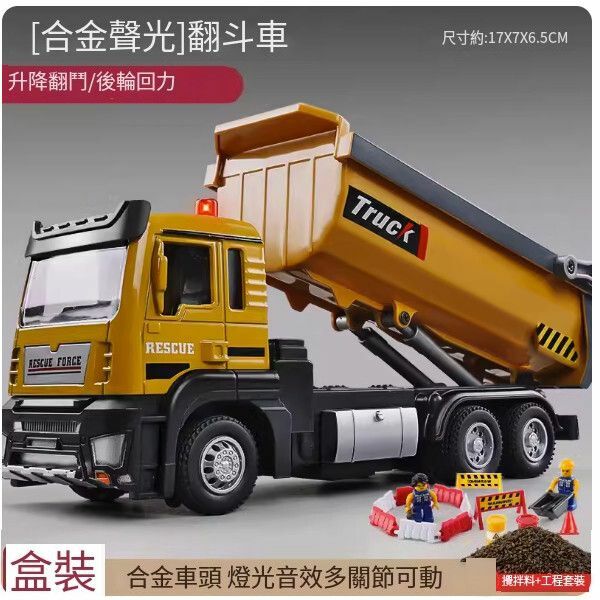 熱推大號合金翻鬥車玩具【中號合金自卸車+工程公仔套裝】