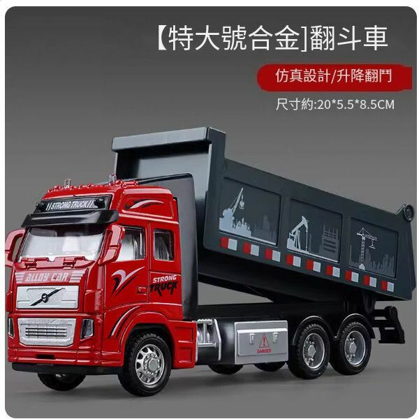 熱推大號合金翻鬥車玩具【合金翻鬥車-紅色】