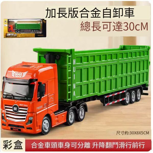 熱推大號合金翻鬥車玩具【[合金可拆卸]大號自卸卡車綠色】