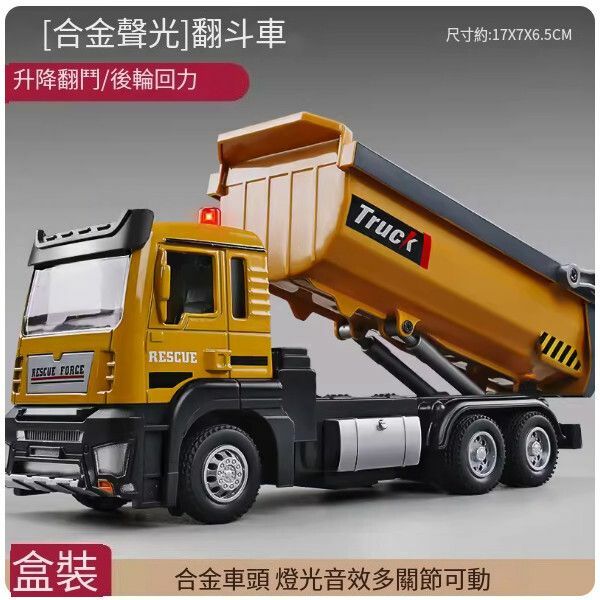 熱推大號合金翻鬥車玩具【[合金] 中號翻鬥車】