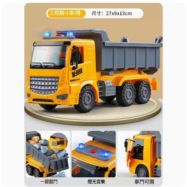 熱推大號合金翻鬥車玩具【黃色工程翻鬥車（音樂早教/可開門）】