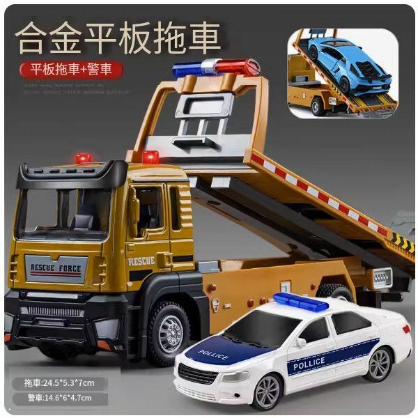 熱推大號合金翻鬥車玩具【合金平板拖車】