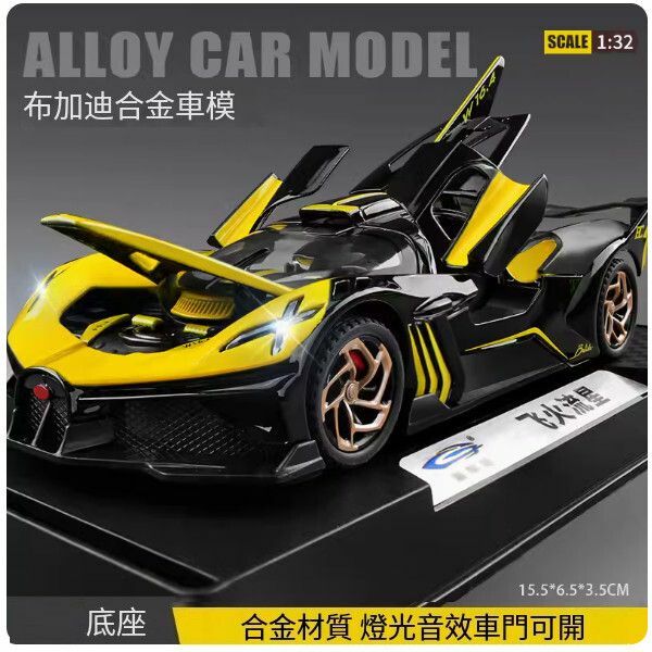 爆款賓士大G車模型【布加迪-黃】