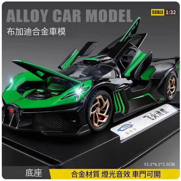 爆款賓士大G車模型【布加迪-綠】