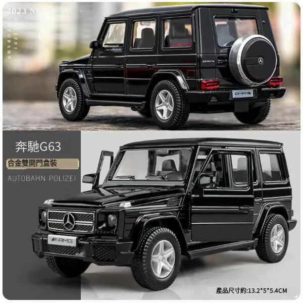 爆款賓士大G車模型【賓士-G63-黑】