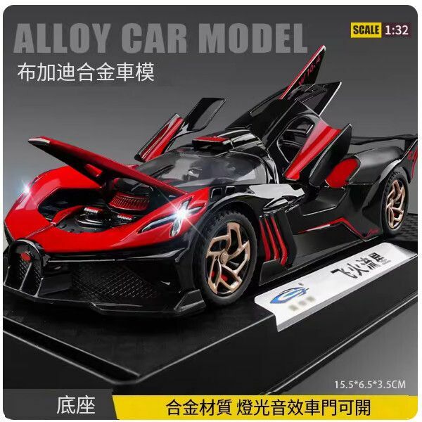 爆款賓士大G車模型【布加迪-紅】