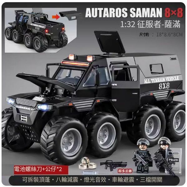 爆款賓士大G車模型【八輪征服者裝甲警車+2公仔】