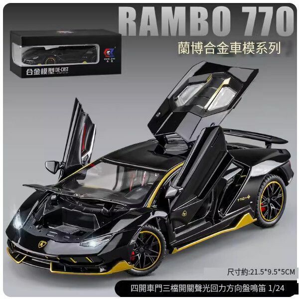 爆款賓士大G車模型【大號-蘭博770 黑色】