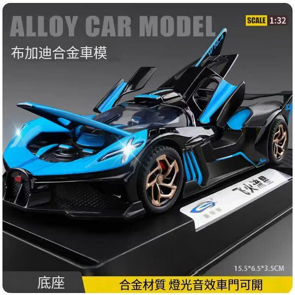 爆款賓士大G車模型【布加迪-藍】