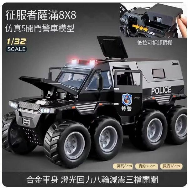 爆款賓士大G車模型【八輪征服者裝甲警車】