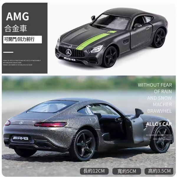 爆款賓士大G車模型【賓士AMG GT跑車】