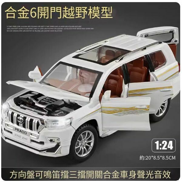 爆款賓士大G車模型【大號合金酷路澤】