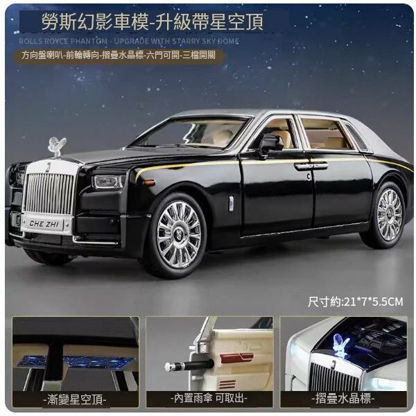 爆款賓士大G車模型【[升級星空頂]大號-勞斯幻影-銀黑】