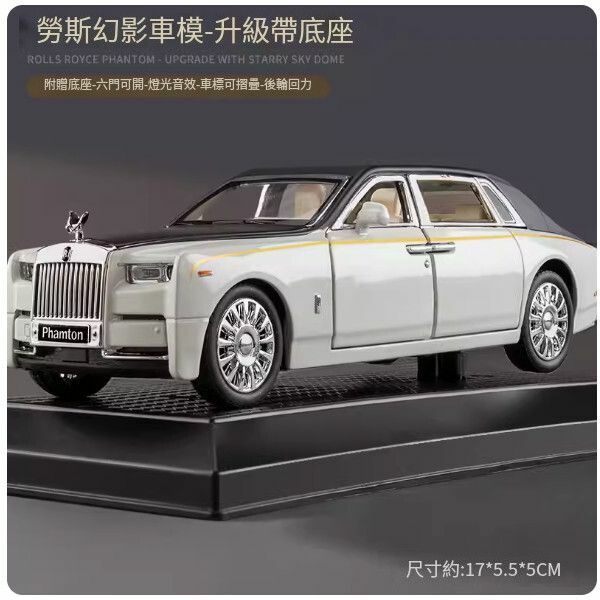 爆款賓士大G車模型【勞斯幻影-黑白】