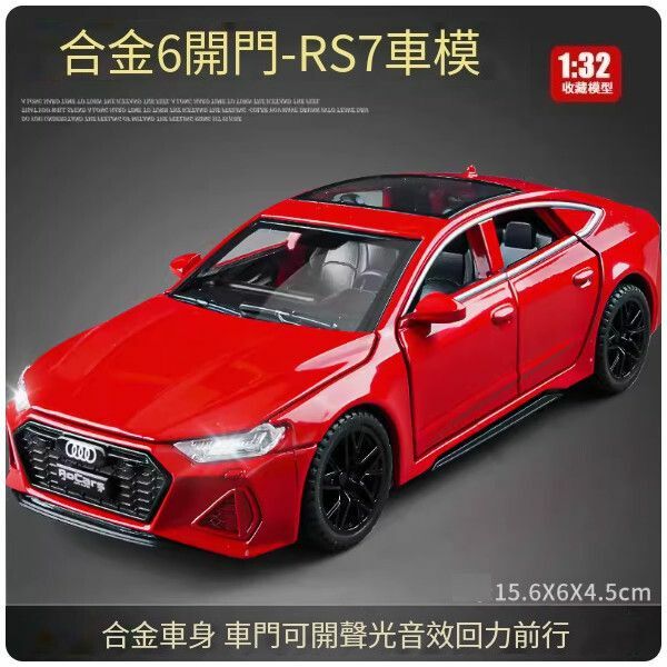 爆款賓士大G車模型【RS7-紅】