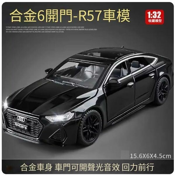 爆款賓士大G車模型【RS7-黑】