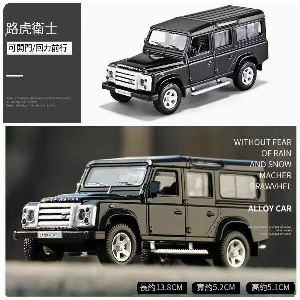 The popular Mercedes-Benz G car model [Land Rover Defender-Black]