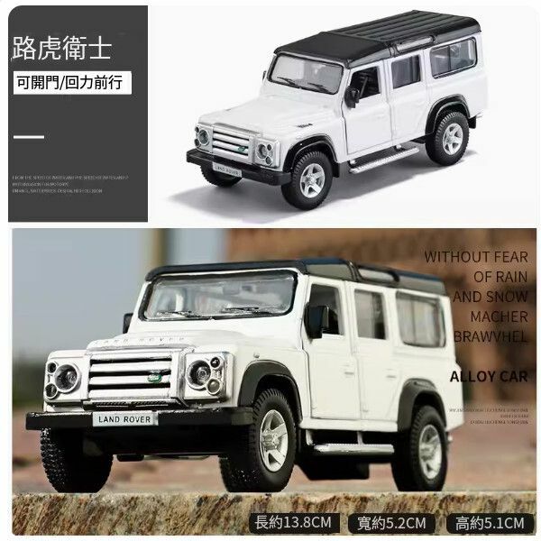 The popular Mercedes-Benz G car model [Land Rover Defender-White]